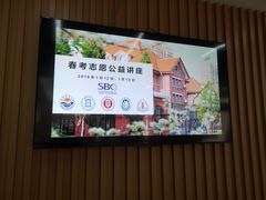 -上海理工大学(复兴路校区)