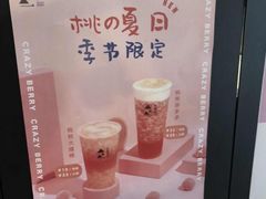 -莓超疯