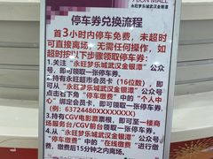 -永旺梦乐城(金银潭店)