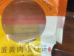 -好利来(熙地港店)