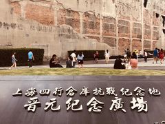 -上海四行仓库抗战纪念馆