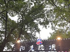 -阳光院坝小龙虾(红牌楼店)