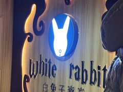 -白兔子密室(长寿路店)