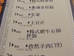 账单-新石器烤肉(周浦万达店)