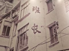-老班长手工灌汤包老店(东山店)