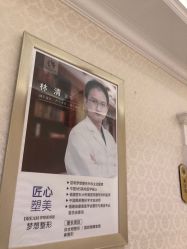 -昆明梦想医疗美容医院