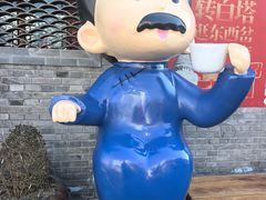 -杏园餐厅(阜成门店)