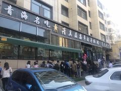 黄焖手抓羊肉-清真益鑫羊肉手抓馆(南大街店)