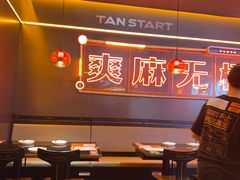 -探鱼·鲜青椒爽麻烤鱼(广州欣荣广场店)