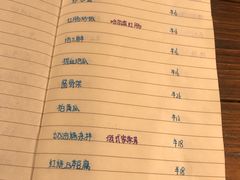 菜单-食戟