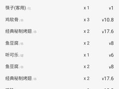 -管氏翅吧(护国寺店)