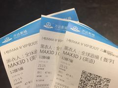 -万达影城IMAX(海口日月广场店)