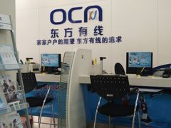 -中国广电东方有线(斜土路营业厅)