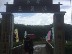 -三泉湾侨文化主题餐厅