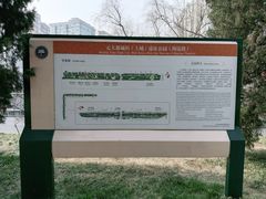 导游图-元大都城垣遗址公园