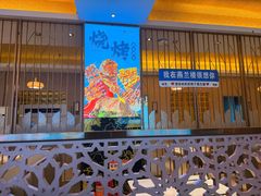 -燕兰楼·清真西北融合菜(亚运村店)