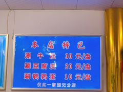 -玲玲涮牛肚(土门坊店)