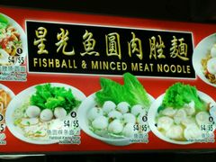 -星光鱼圆肉脞面