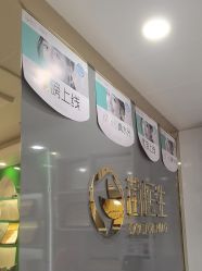 -苗医生专业祛痘·皮肤管理