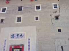 -福建土楼（南靖）云水谣景区-和贵楼