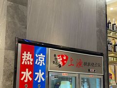 门面-上渔铁板烧(熙悦汇店)