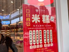 -中栗华栗子(鞍山道店)