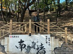 -沂蒙山旅游区云蒙景区(蒙山国家森林公园)