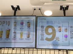 -沪上阿姨·精选茶饮(深大西丽店)
