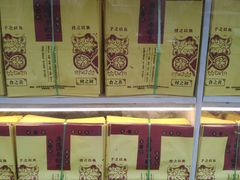 -五道口枣糕王(成府路店)