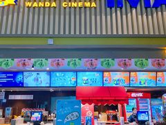 -万达影城(乐山万达广场IMAX店)