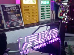 -星聚会KTV(合生汇黑金店)