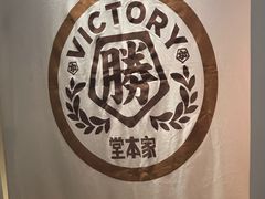 -堂本家·二代目·炸猪排(Express东海店)