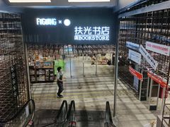 -扶光书店(中环店)