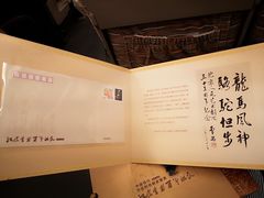 -北京人艺戏剧博物馆
