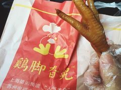 -鸡脚旮旯平江路店