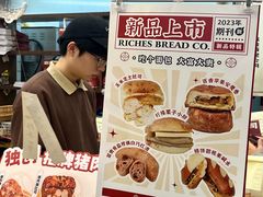 -富贵面包公司(运河店)