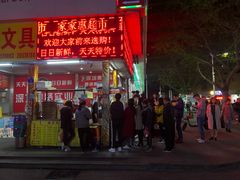 门面-大东北首席烤冷面(学府路店)