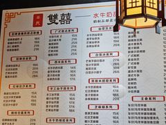 -双喜老铺(人民广场店)