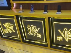 -爱回收(光启城店)