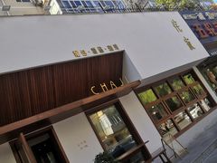 -侘寂甜品(自取店)