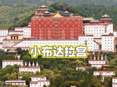 -普陀宗乘之庙(小布达拉宫)