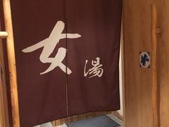-北京古北水镇御舍温泉酒店