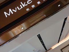 -布歌东京(德基BHG店)