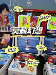 -莫莉幻想儿童乐园(北京丰台永旺店)