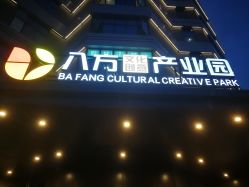 -芳朵美容养生SPA