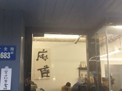 门面-麻雀咖啡SPARROW COFFEE(十全街店)
