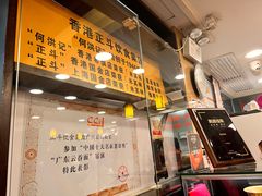 -丽的面家(多宝路店)