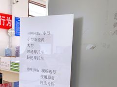 -通州机动车检测场