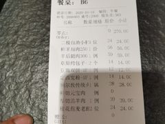 -额尔敦传统涮(公园西路店)