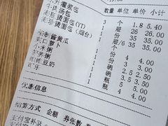 -东升灌浆包(辛庄街总店)